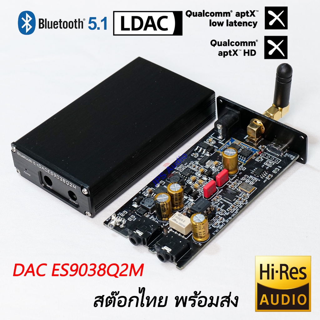 มินิเครื่องรับบลูทูธ 5.1 LDAC QCC5125 DAC ES9038Q2M มีเคสรุ่นใหม่ พร้อมส่ง