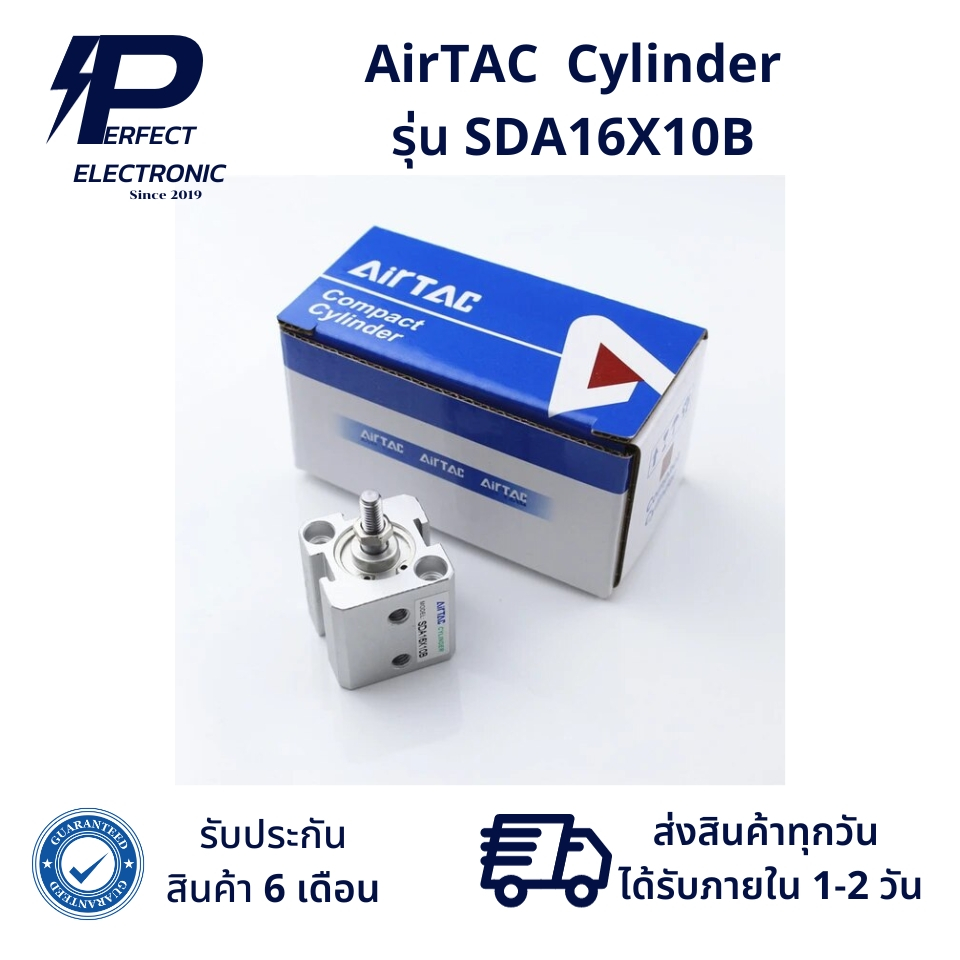 SDA16X10B AirTAC  Cylinder (รับประกัน 6 เดือน) มีสินค้าพร้อมจัดส่งในไทย