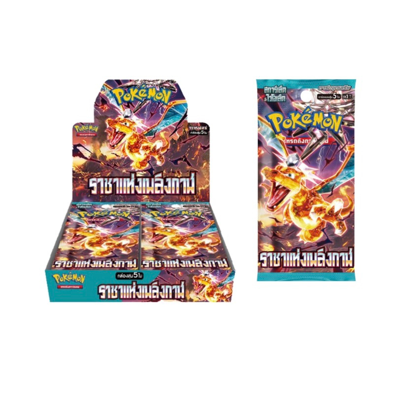 [ของแท้] Booster Box Pokemon - การ์ดโปเกมอนชุด ราชาแห่งเพลิงกาฬ