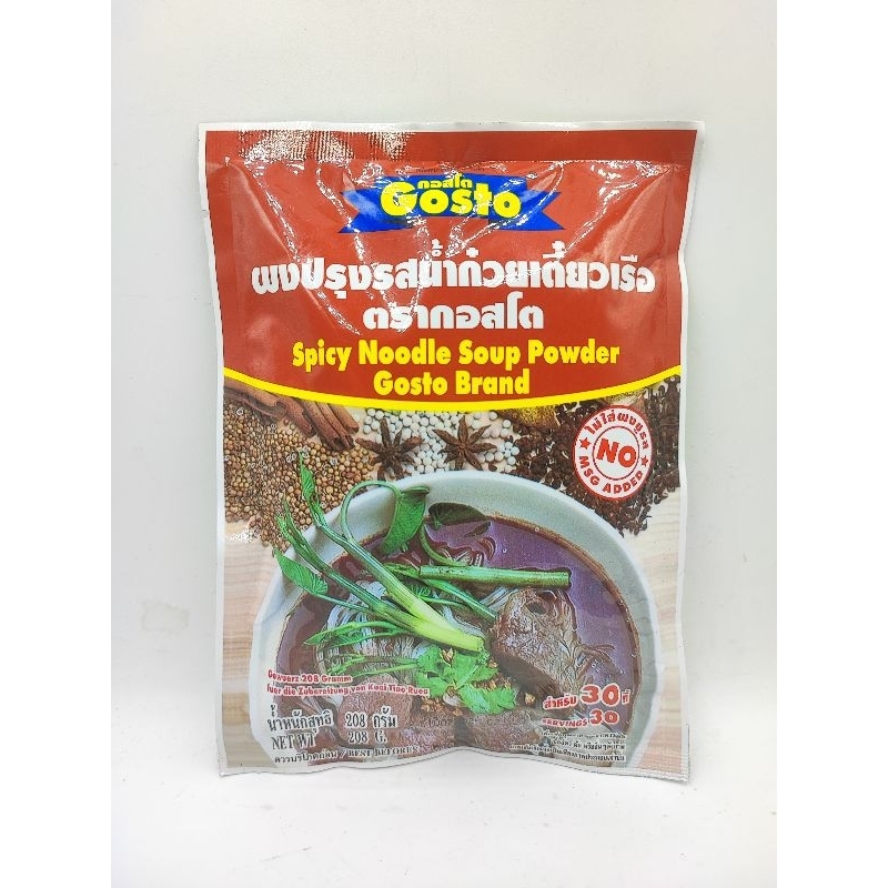 ผงปรุงรสน้ำก๋วยเตี๋ยวเรือ ตรา กอสโต ขนาด 208 กรัม (สำหรับ 30 ที่) - รูปที่ 2