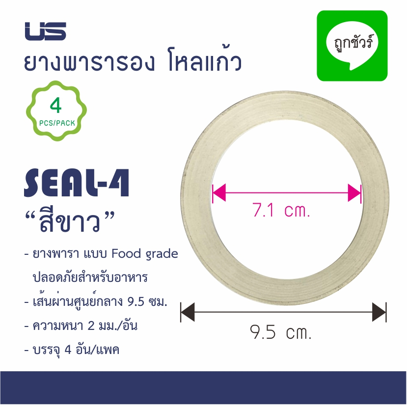 ซิลิโคน รองโหลแก้ว ยางรองโหลแก้ว ซีลยางซิลิโคน สำหรับ ขวดสูญญากาศ ฝาล็อค ฝาแก้ว ฝาไม้ หนา 2 มม. โปรดตรวจสอบขนาดฝาขวดก่อน ราคา ถูกที่สุด ดีลบีเคเค แกลเลอรีภาพที่ 6
