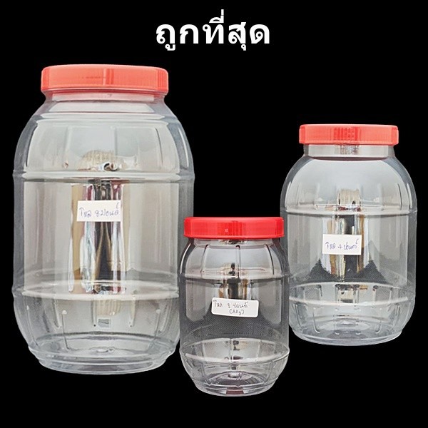 (1ใบ) ขวดโหลพลาสติกใส