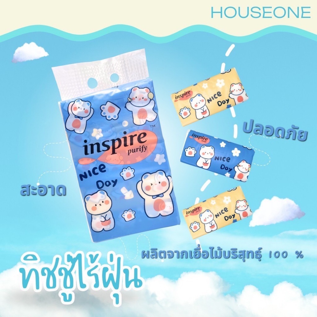 ทิชชู่เช็ดหน้า เกรดพรีเมียมซอฟท์ แบรนด์ inspire ลายNice Day ทิชชู่หนา 3 ชั้น (1 หิ้ว 5 ห่อ) 240แผ่น