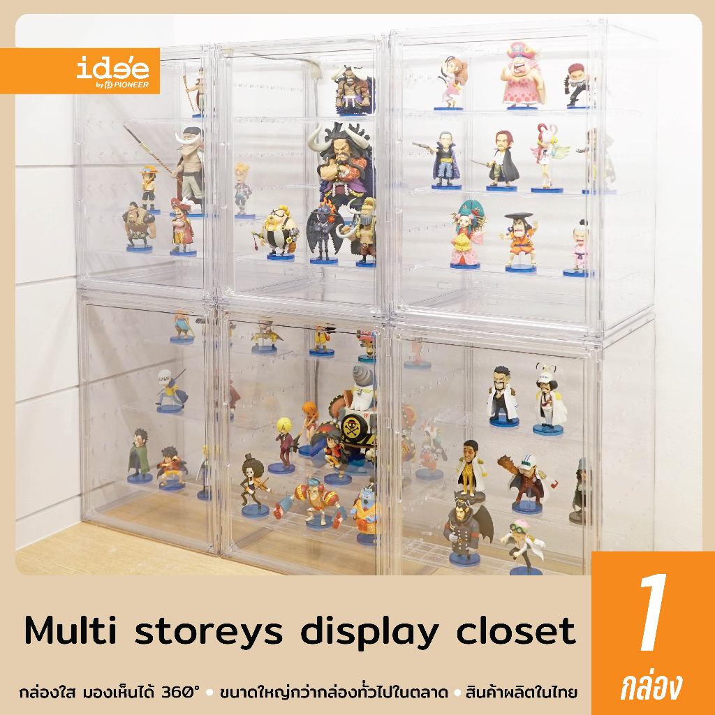 ide'e [1 PC] Display Box กล่องเก็บโมเดล กล่องโชว์โมเดลพร้อมชั้นวาง ฝาเปิด-ปิดเป็นแม่เหล็ก ปิดแน่นไม่หลุด วางซ้อนกันได้