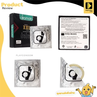 Okamoto XXL ถุงยางอนามัย ใหญ่พิเศษ บางที่สุด ผิวเรียบ ขนาด 57 มม. บรรจุ 1 กล่อง (3 ชิ้น)
