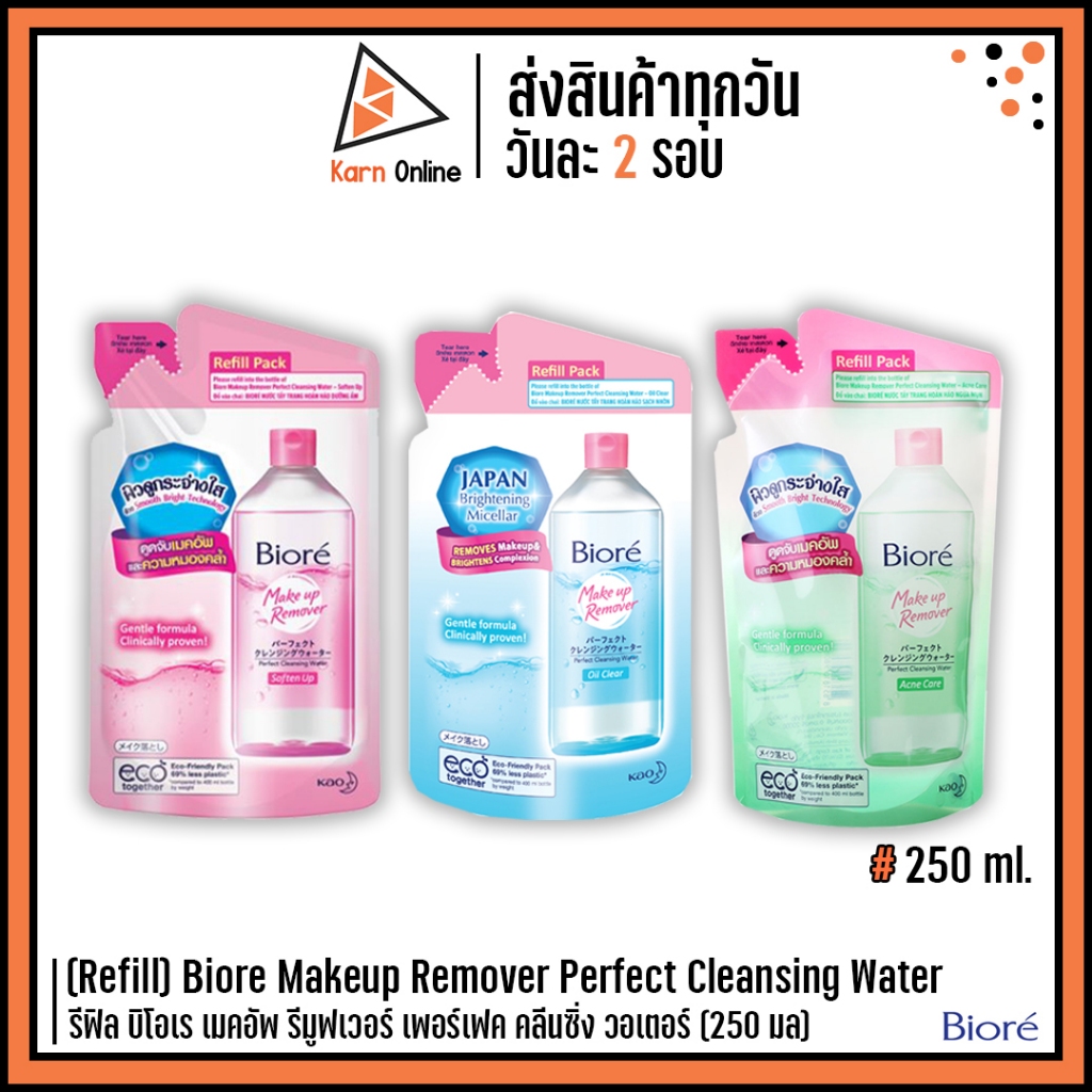 (Refill) Biore Makeup Remover Perfect Cleansing Water รีฟิล บิโอเร เมคอัพ รีมูฟเวอร์ เพอร์เฟค คลีนซิ
