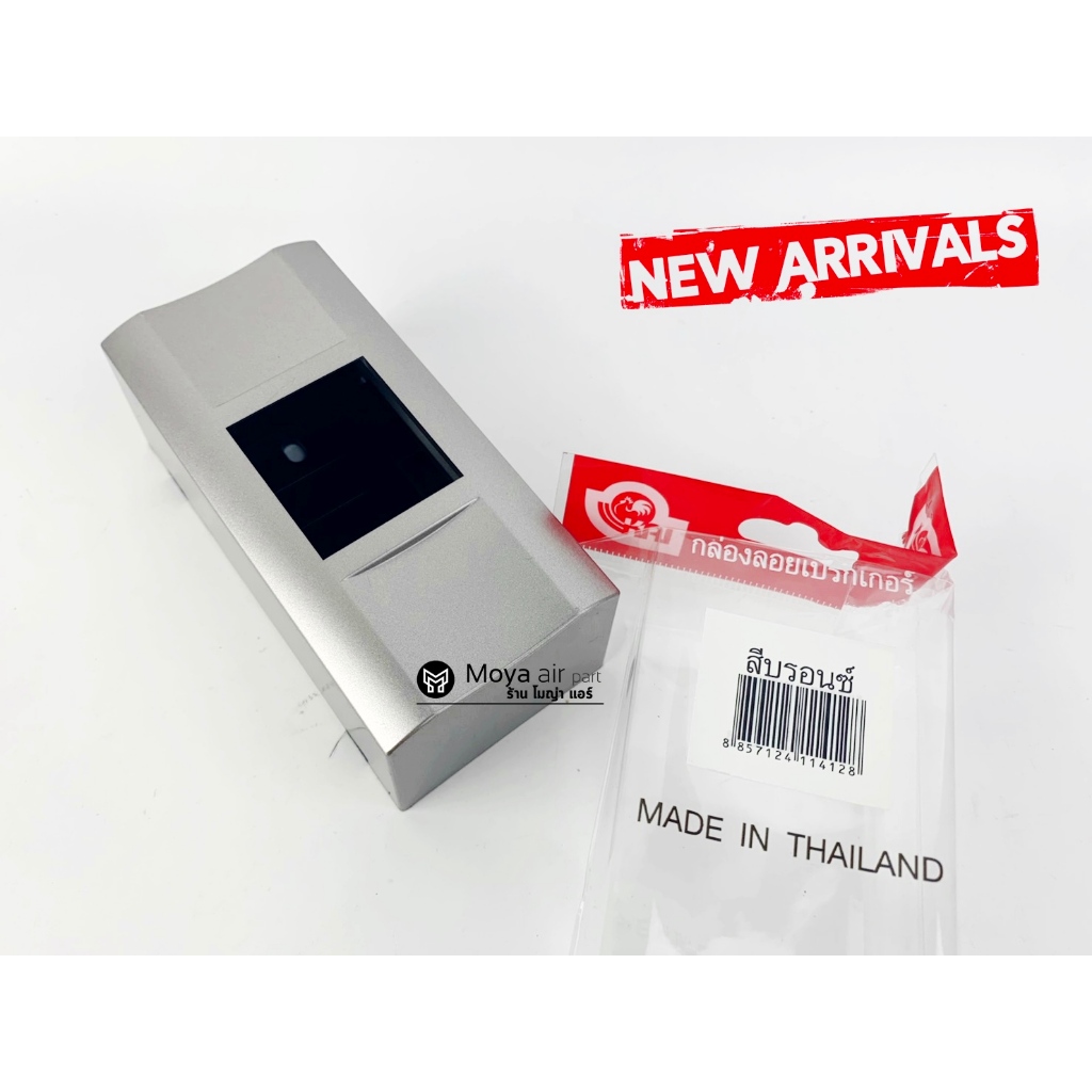 MATSUKAMI เบรคเกอร์ , เบรกเกอร์ 20A , 30A (เซฟตี้เบรคเกอร์) พร้อมฝามาตรฐาน และฝาสี สีดำ สีบรอนซ์ สีขาว ราคา ถูกที่สุด ดีลบีเคเค แกลเลอรีภาพที่ 9