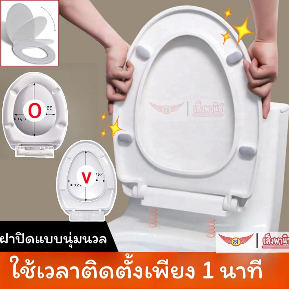 ฝารองนั่งชักโครก(soft close) ฝารองนนั่งราบ อะไหล่ฝารองนั่ง เปิด-ปิดแบบนุ่มนวล ราคาถูกสุดๆ พร้อมส่งทันที ส่งไวมาก