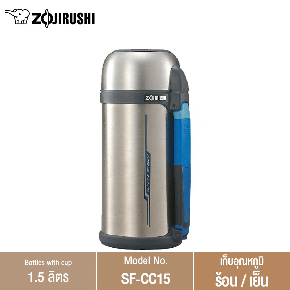 Zojirushi Bottles with cup กระติกน้ำสุญญากาศเก็บความร้อน/เย็น ฝาเป็นถ้วย 1.5 ลิตร รุ่น SF-CC15 XA