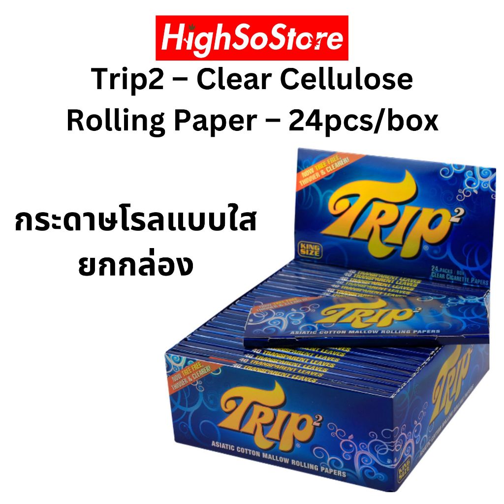 TRIP2 กระดาษโรลแบบใส Trip2 – Clear Cellulose Rolling Paper กระดาษโรล – 40 Leaves – 24pcs/box