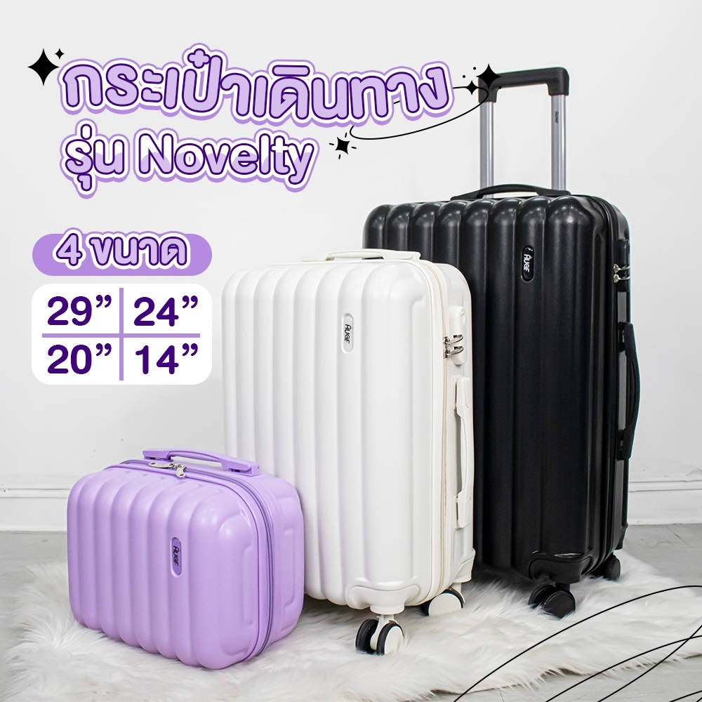 กระเป๋าเดินทาง รุ่นNovelty มี4ขนาด 14 20 24 29 นิ้ว HUGE กระเป๋าเดินทางล้อลาก กระเป๋าเดินทางเฟรมซิป มีล้อลาก ทนทาน