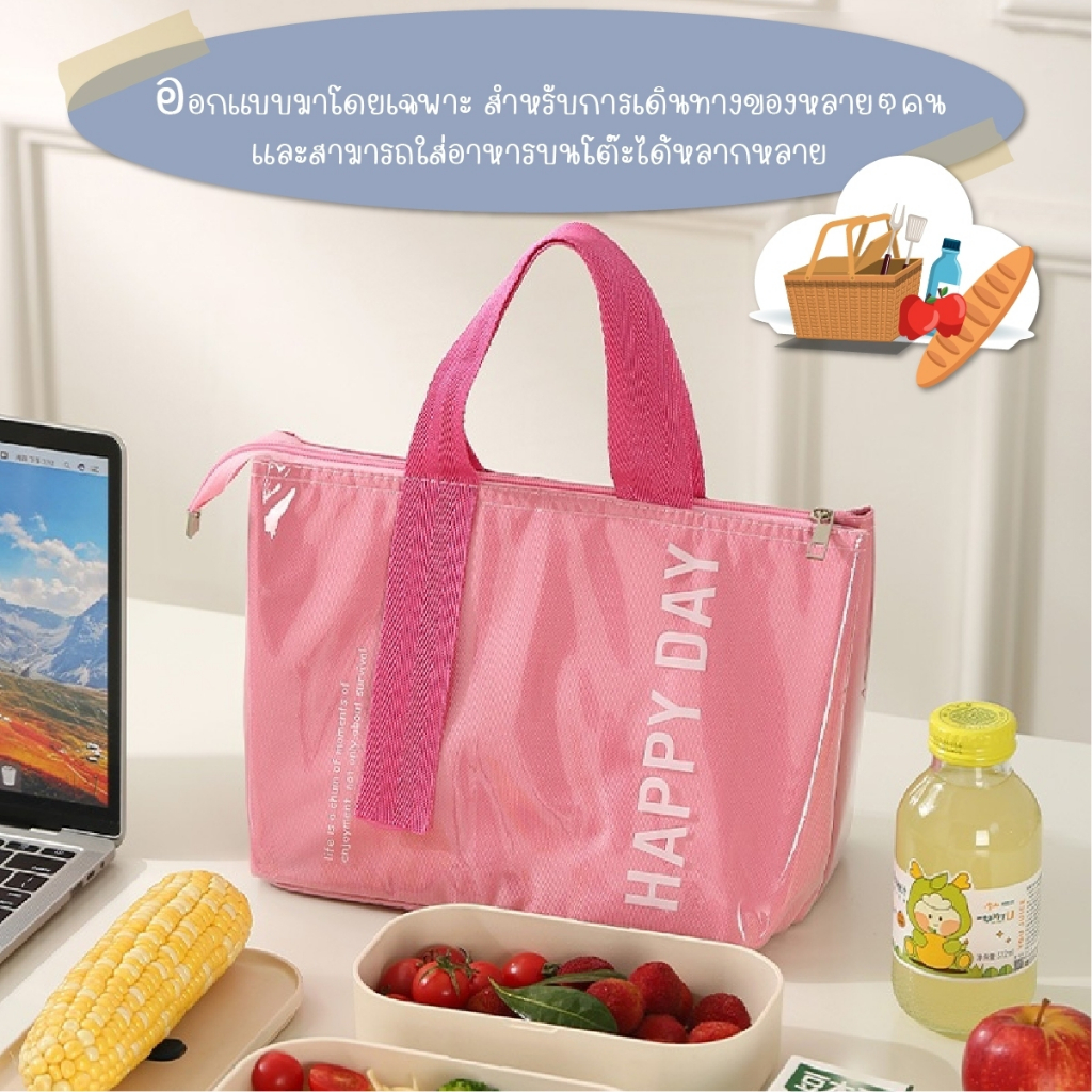 กระเป๋าเก็บอุณหภูมิ อาหารกลางวัน  กระเป๋าใส่กล่องข้าว เก็บอาหาร เบนโตะ ความร้อนเย็น กันน้ำPU /HomeUP - รูปที่ 4