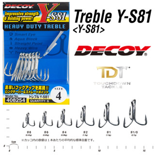 DECOY Y-S81 TREBLE   *** ตัวเบ็ดสามทาง ปลายตรง ทรงยอดนิยม JA…