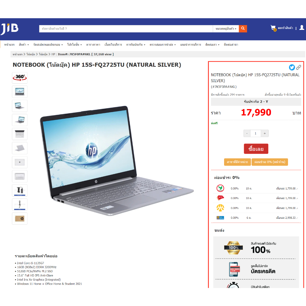 Notebook HP 15s-fq2725TU (Natural Silver) ✅Ram 16GB ของใหม่ยังไม่แกะกล่อง