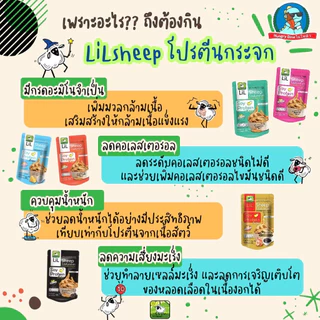 [กินแล้วหุ่นดี] lilsheep โปรตีนกระจก ขนมโปรตีนเจ โปรตีน ขนมคลีน คีโต อกไก่ ฟองเต้าหู้ ฟองฟู่