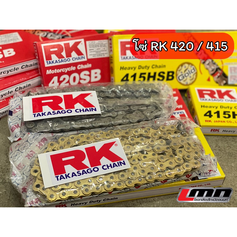 โซ่RK415-ความยาว 130L HSB