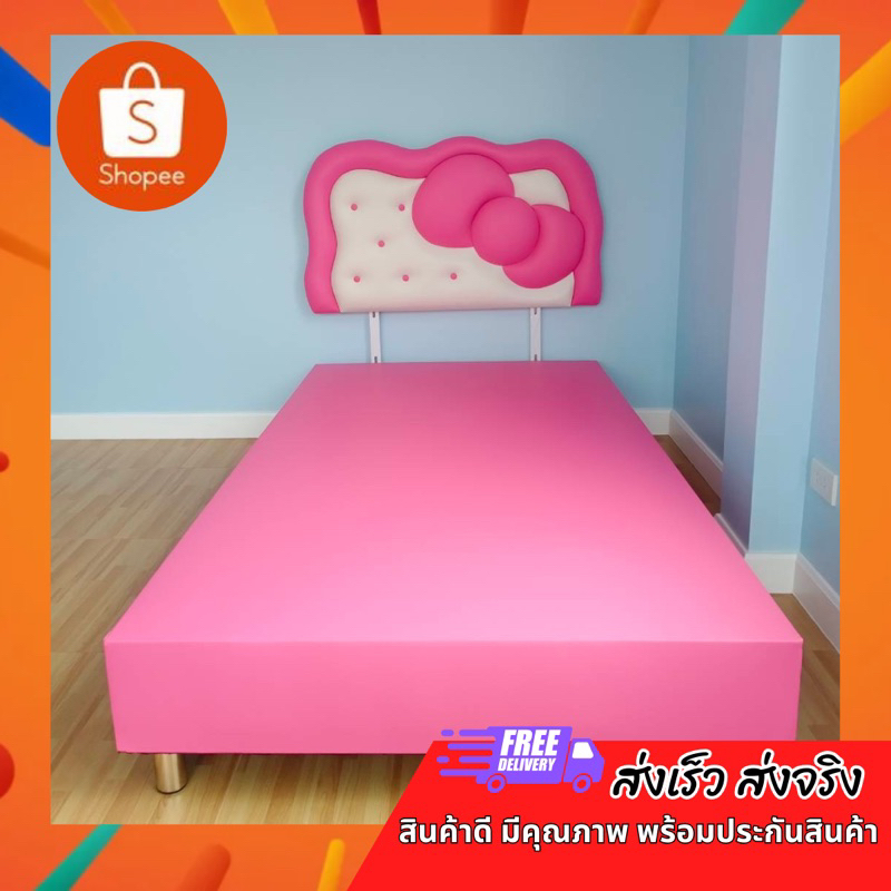 (ส่งฟรี30กม.&ผ่อนได้) เตียงคิตตี้น่ารัก
