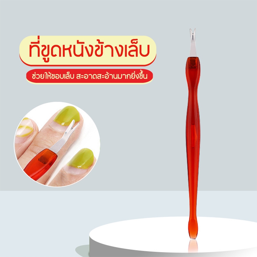 Megahouse ที่ขูดหนังข้างเล็บ ที่ขูดขอบเล็บ สแตนเลส ด้ามแบบคลื่น No.Y1788