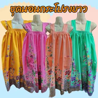 ชุดนอนกระโปรงคอกระเช้า คอปาด สายเดี่ยว เนื้อผ้านิ่มโทเรตัดจา…