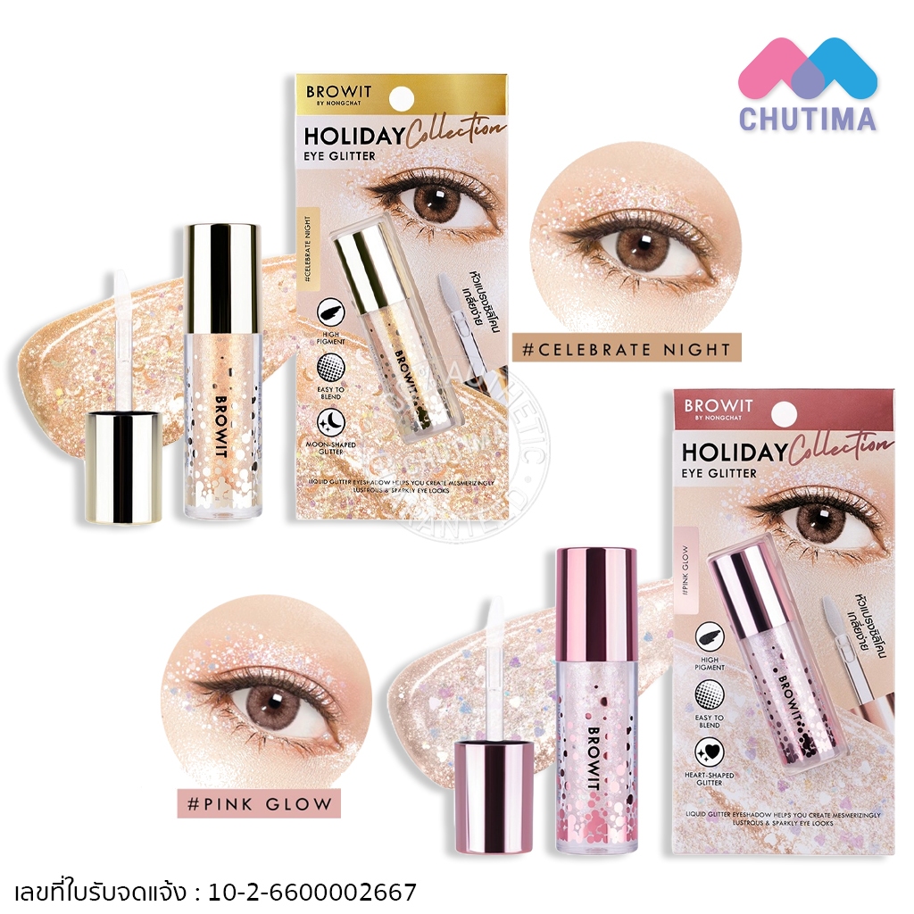 บราวอิท น้องฉัตร ฮอลิเดย์ อาย กลิตเตอร์ อายแชโดว์ ทาตา Browit By Nongchat Holiday Eye Glitter 3g.