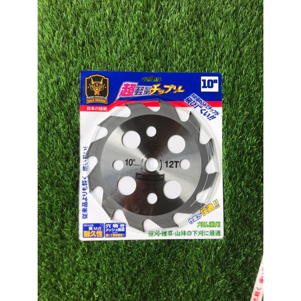 GOLD DRAGON ใบตัดไม้ เหล็ก SK-5 แท้100 % ขนาด10นิ้ว 12ฟัน 14ฟัน 16ฟัน หนา2.0มิล ใส่เครื่องตัดหญ้าได้