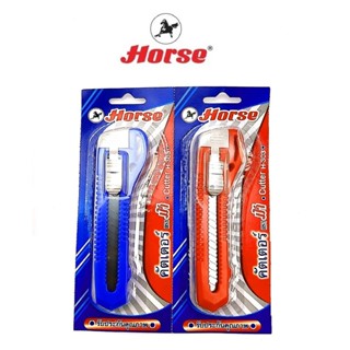 HORSE ตราม้า มีดคัตเตอร์ ตัดกระดาษ 9 มม.  รุ่น H-303 สีมาตรฐ…