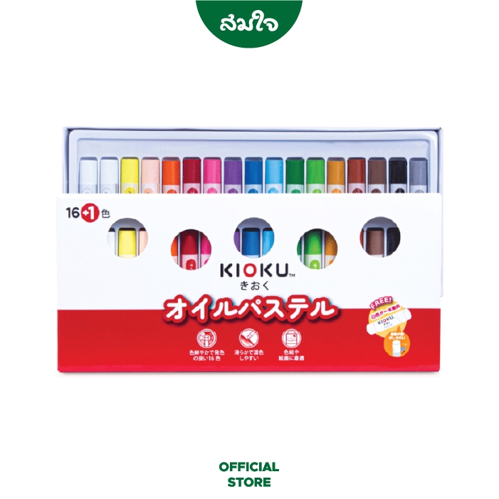 KIOKU คิโอคุ สีชอล์ค 16+1 สี