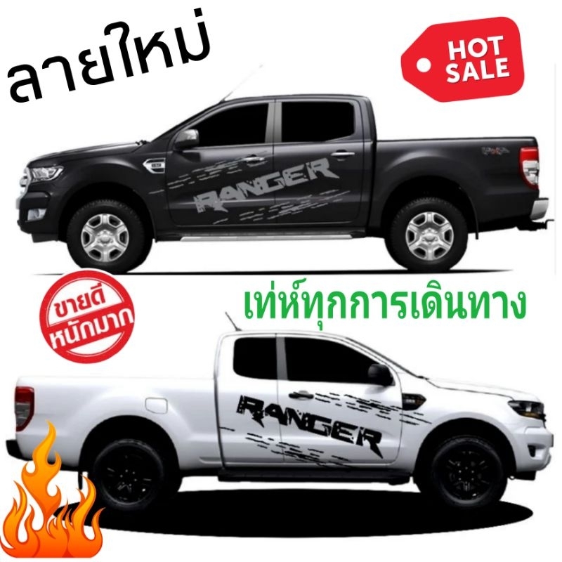 sticker ford ranger สติ๊กเกอร์ข้างประตู ford ranger สติ๊กเกอร์รถกระบะ ford ติดตั้งเองได้