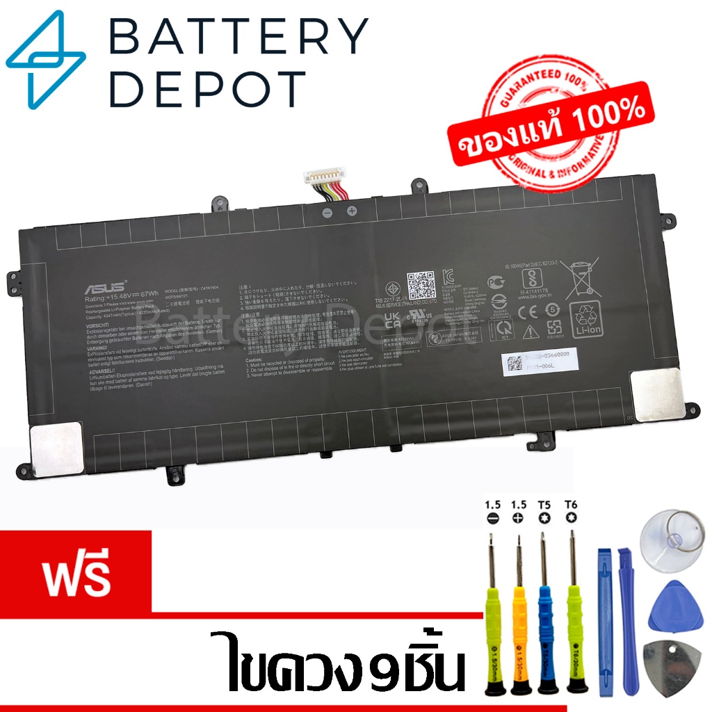 [ฟรี ไขควง] Asus แบตเตอรี่ C41N1904 ของแท้ (Asus ZenBook 13 UX325, Zenbook 14 UX425, UM425 / VivoBoo