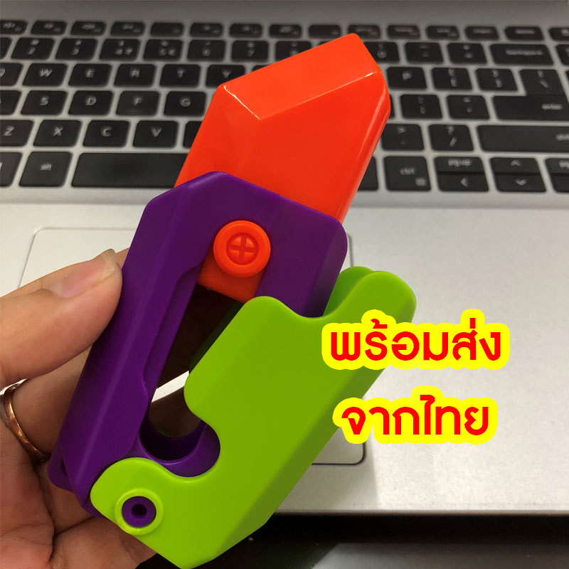 🔥ส่งจากไทย🔥3D มีดแครอท ของเล่น เสริมทักษะ คลายเครียด มีดเกม 3D knife gravity
