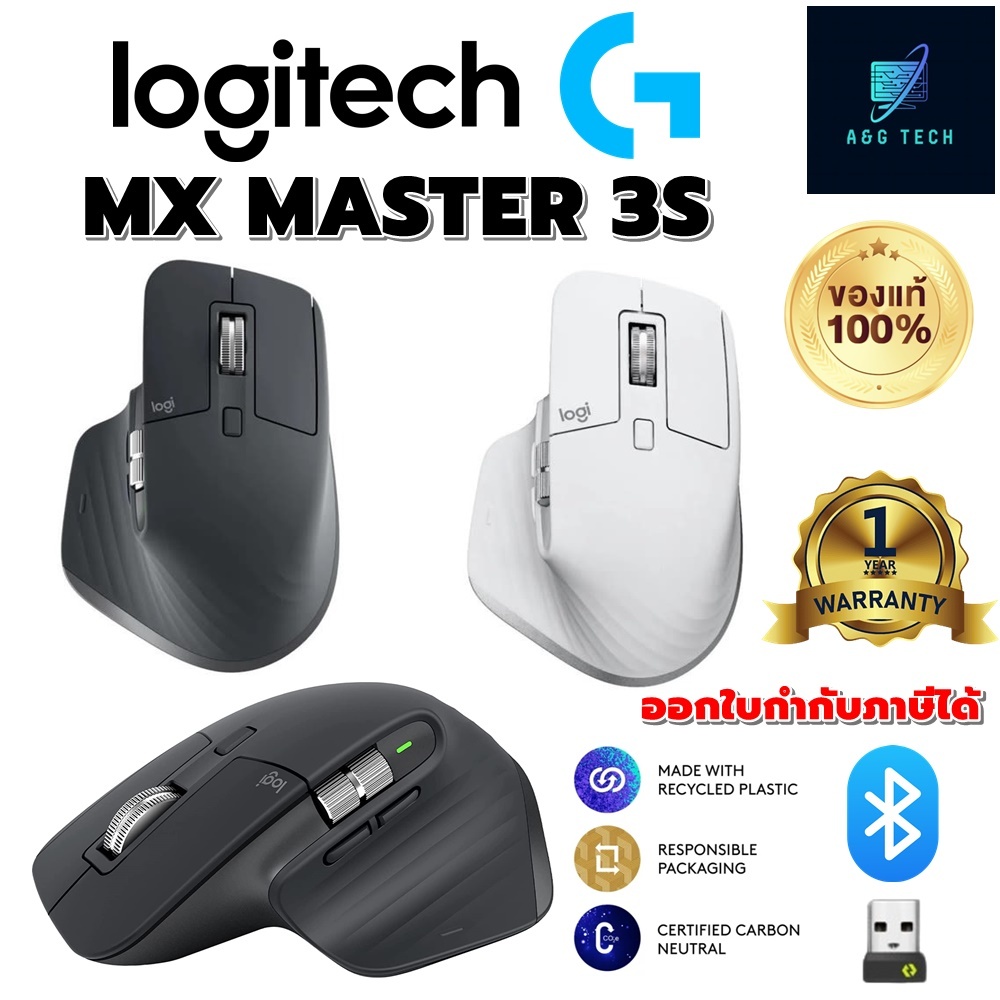 Logitech MX Master 3S Performance Wireless Mouse - เมาส์ไร้สายประสิทธิภาพสูง ใช้ได้แม้บนกระจก เสียงคลิกเงียบ เชื่อมต่อ B