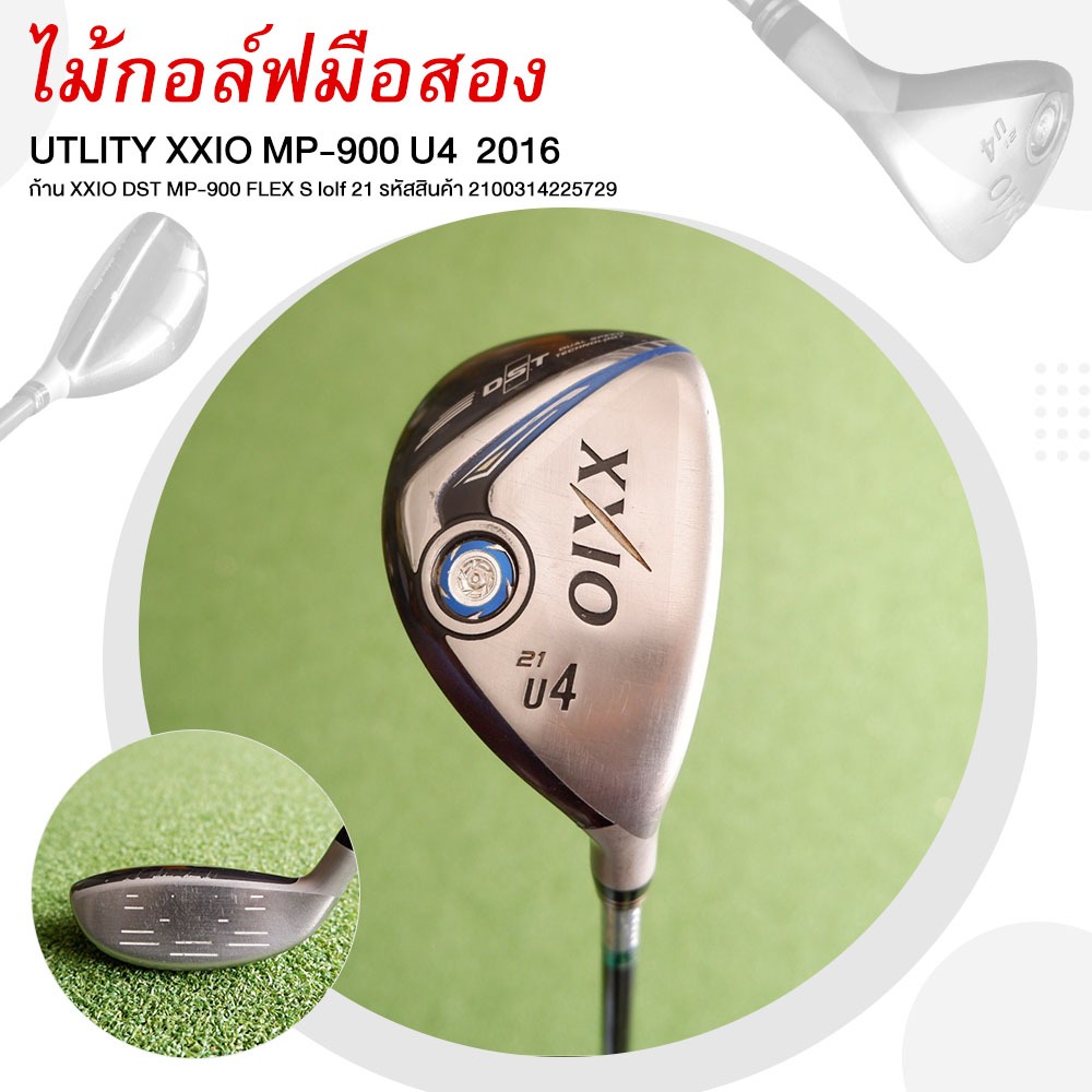 [ไม้กอล์ฟมือสอง] USED GOLF UTLITY XXIO MP-900 U4  2016  ก้าน XXIO DST MP-900 FLEX S รหัส 21003142257