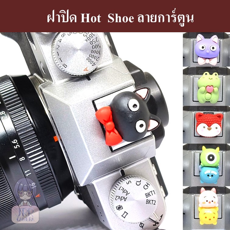ฝาปิด Hot Shoe ลายการ์ตูน Ver.2 / ฝาปิด HotShoe / Cartoon Hot Shoe Cover / ฝาปิดช่องใส่แฟลช / ฝาปิดแฟลชลายการ์ตูน