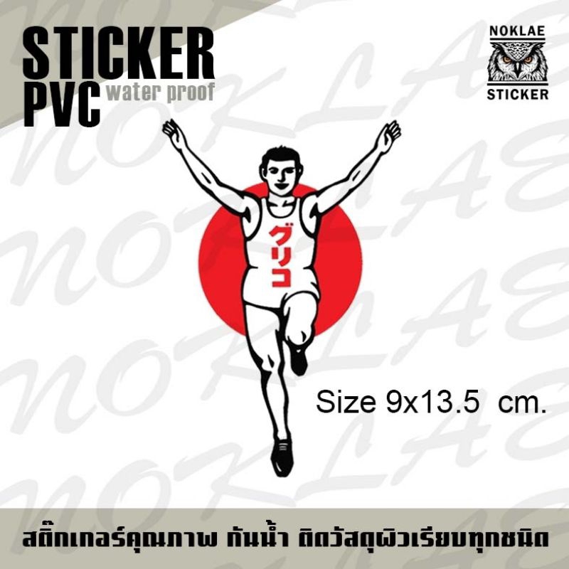 STICKER MADE IN JAPAN สติ๊กเกอร์ติดรถกันน้ำ