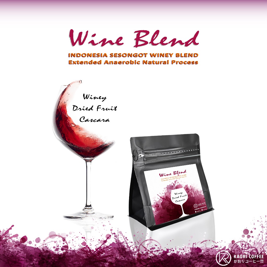 Kaori Coffee เมล็ดกาแฟคั่ว Wine Blend  (Indonesia Sesongot Winey Extended Anaerobic) ไวน์แก้วนี้ดื่ม