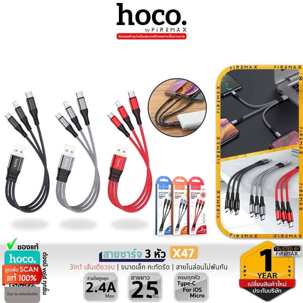 Hoco X47 สายชาร์จ 25 ซม ถูกที่สุด พร้อมโปรโมชั่น ต.ค. 2025 | BigGoเช็ค ...