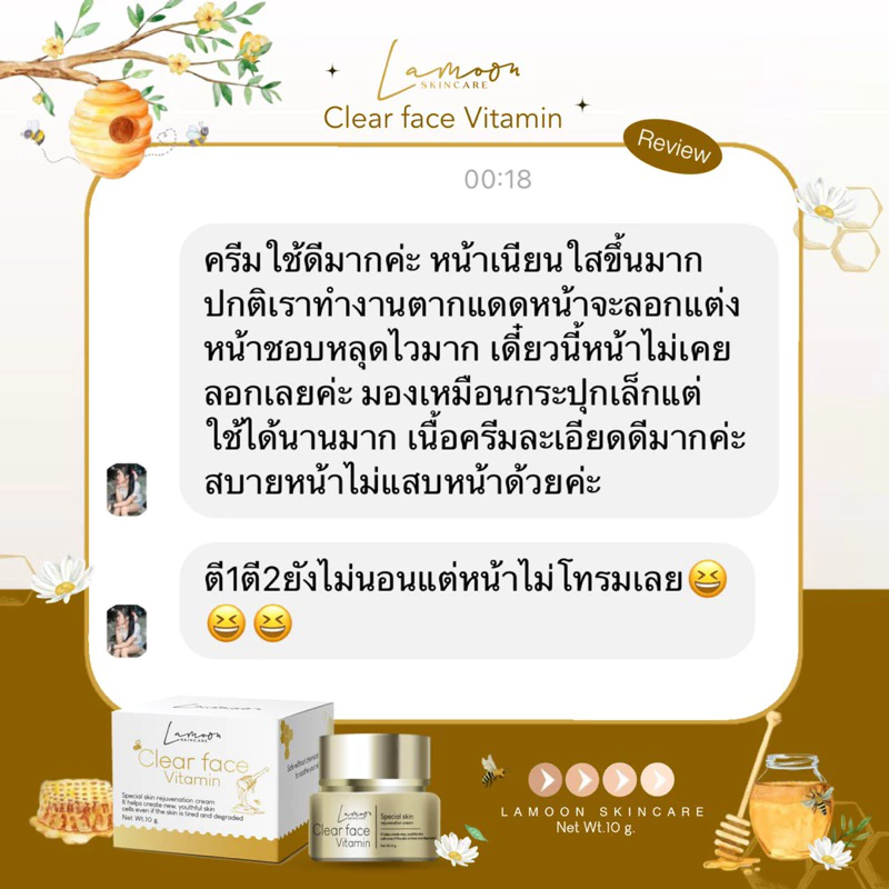 ละมุนครีม วิตามินหน้าสด ลดสิว หน้าใสฉ่ำ (รับตรงจากแบรนด์ แท้100%)กดผ่านไลฟ์ 30 %ลดสูงสุด 100 thumbnail 9