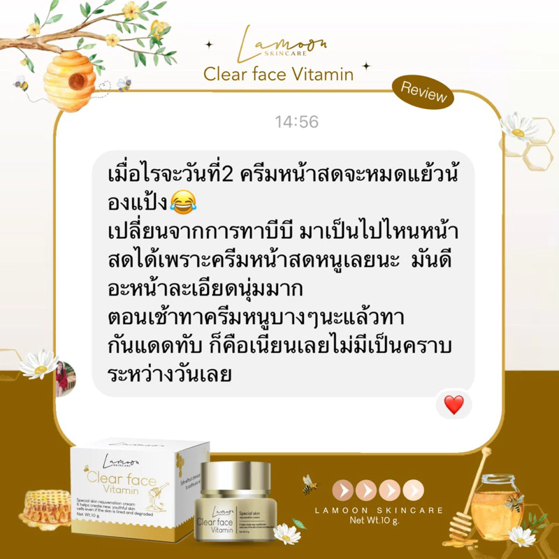 ละมุนครีม วิตามินหน้าสด ลดสิว หน้าใสฉ่ำ (รับตรงจากแบรนด์ แท้100%)กดผ่านไลฟ์ 30 %ลดสูงสุด 100 thumbnail 8