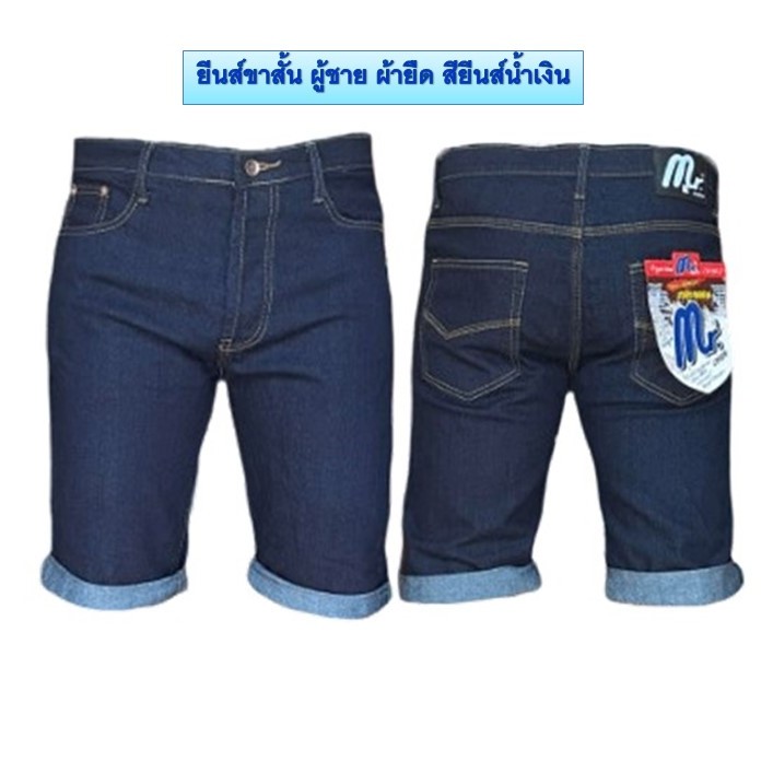 Chen Jeans กางเกงยีนส์ขาสั้นผู้ชาย ขาสั้นผ้ายืดและไม่ยืด ยีนส์3ส่วน มี7สี ไซส์28-40 พร้อมส่งทั่วไทย รูปที่ 2