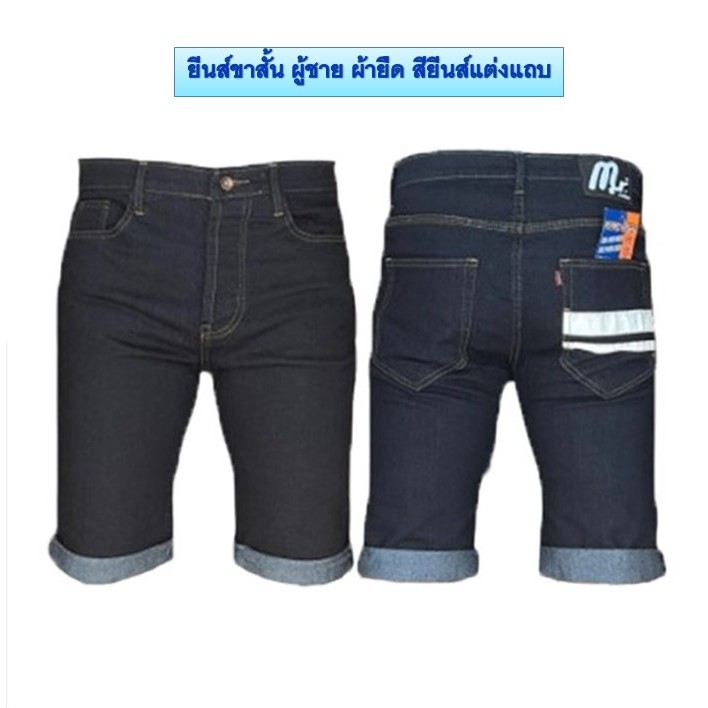 Chen Jeans กางเกงยีนส์ขาสั้นผู้ชาย ขาสั้นผ้ายืดและไม่ยืด ยีนส์3ส่วน มี7สี ไซส์28-40 พร้อมส่งทั่วไทย รูปที่ 3