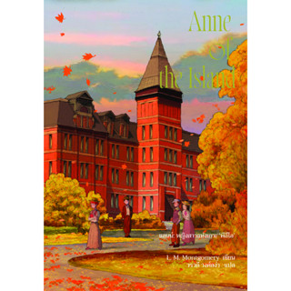 Anne of Island แอนน์: หญิงสาวแห่งเกาะ 'พีอีไอ' #3