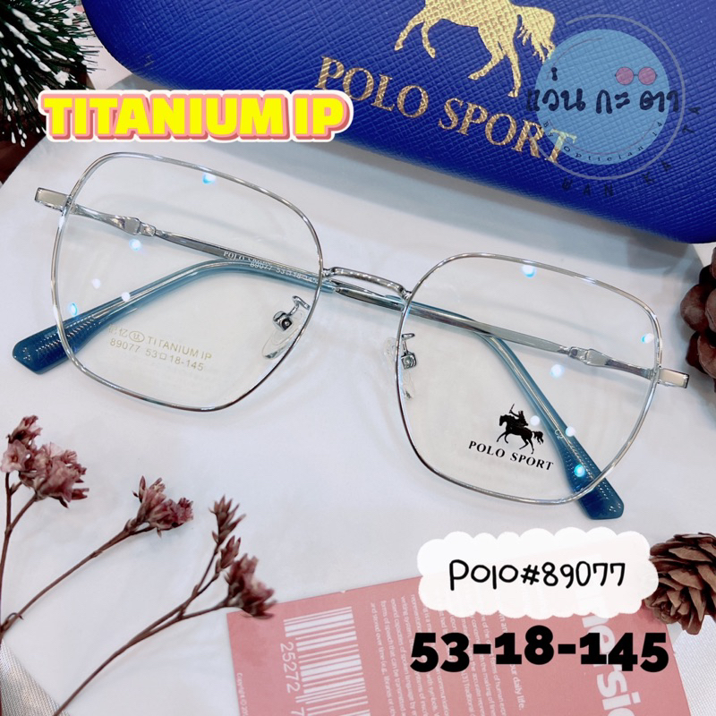 กรอบแว่นตา แว่นสายตา Titanium Polo sport 89077 สีเงิน แว่นกรองแสงออโต้ บลูบล็อค รับตัดเลนส์สายตา