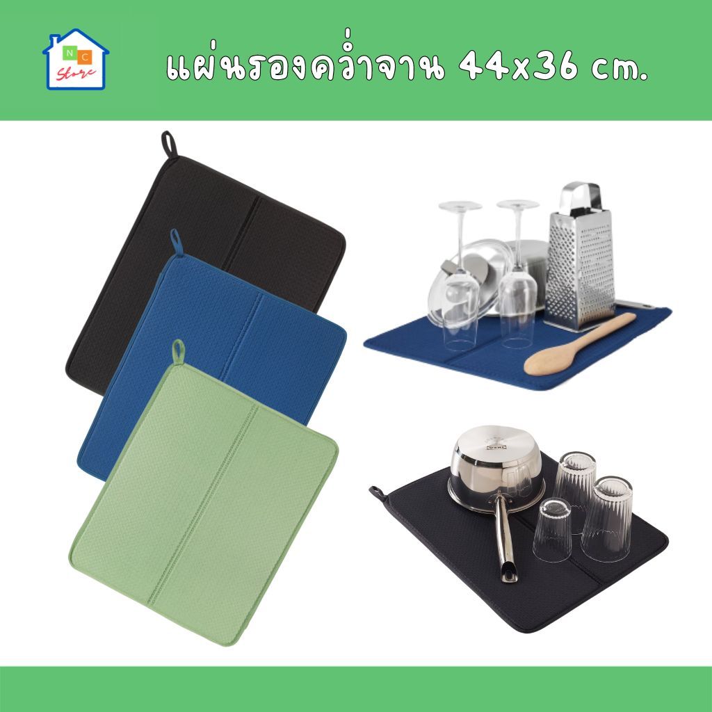 IKEA [พร้อมส่ง] แผ่นรองคว่ำจาน ซับน้ำแห้งไว มีห่วงแขวนได้ Drying Mat อิเกีย แท้