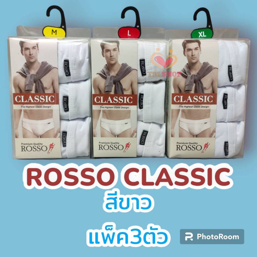 ROSSO กางเกงในชาย ทรงบรีฟ รุ่น Classic สีขาว ขอบเอวผ้า (แพ็ค 3 ตัว) ราคาถูกพิเศษ