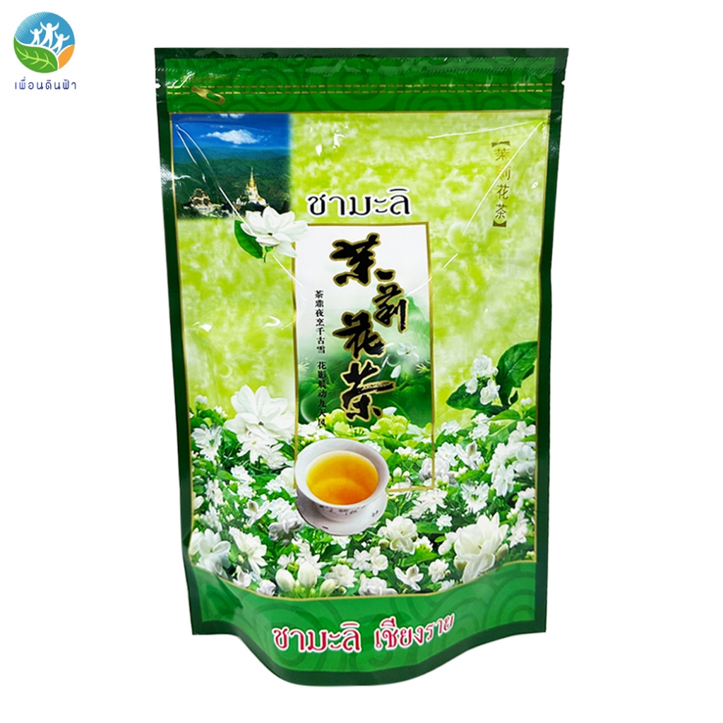 ชามะลิเชียงราย (ชาเขียวผสมดอกมะลิ) 60กรัม JASMINE & GREEN TEA 60g.