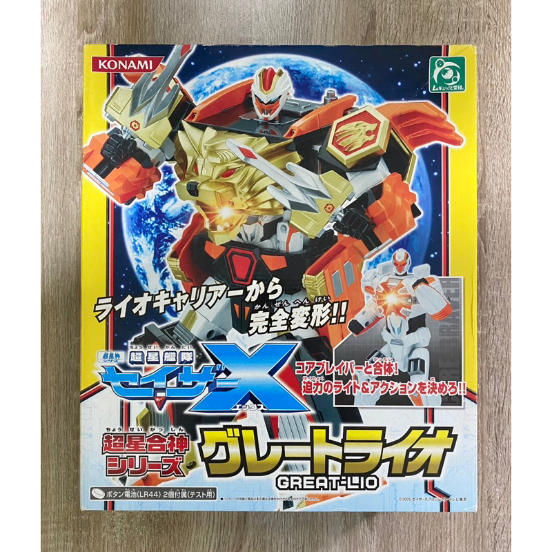 Konami ultra Hoshiai God series Chousei Kantai Sazer-X Great Lion โจเซย์คันไท เซเซอร์ X / สินค้าหายา