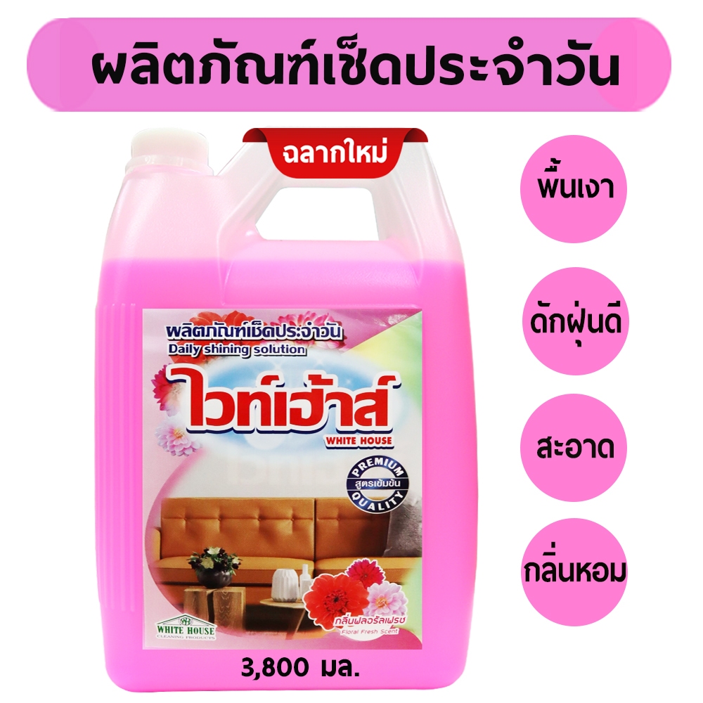 น้ำยาเช็ดประจำวัน น้ำยาเคลือบเงา MPP3800 น้ำยาเอนกประสงค์ เช็ดเฟอร์นิเจอร์ ถูพื้น ดันฝุ่น 3800 มล.