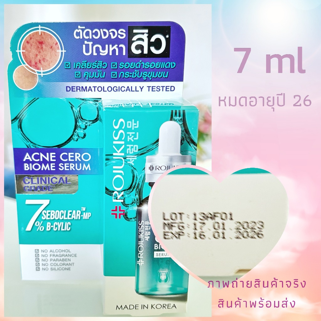 Rojukiss โรจูคิส แอคเน่ เซโร่ ไบโอม เซรั่ม 7 มล. บำรุงผิวหน้า เซรั่มสิว ผิวมัน รอยสิว