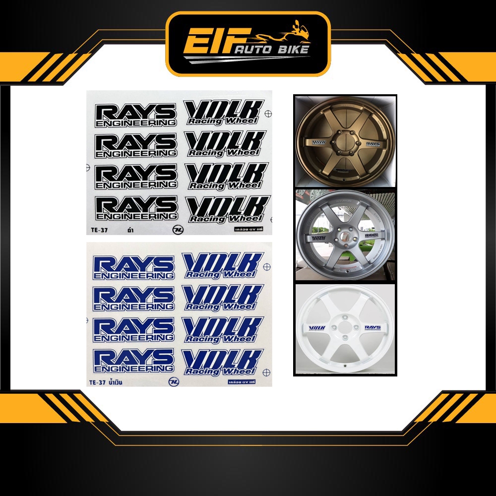 สติ๊กเกอร์ล้อ TE37 เคลือบUVแท้ เกรดพรีเมี่ยม (1ชุดติด4ล้อ)