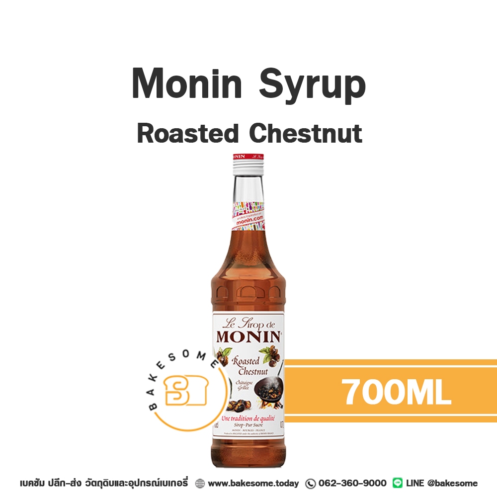 Monin Syrup Roasted Chestnut โมนิน ไซรัป เกาลัดคั่ว เกาลัด โมแนง ไซรัป น้ำเชื่อม โมนิน 700ML